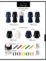 ユニフォーム joie2026s133