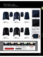 ユニフォーム joie2026s143