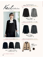 3200 カーディガン