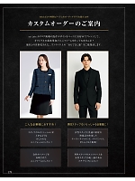 ユニフォーム joie2026s178