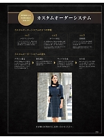 ユニフォーム joie2026s179