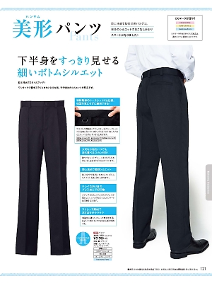 カーシー ENJOY(エンジョイ) CAREAN AMUS-NET HEARTGREEN,AAK292 兼用パンツの写真は2017最新オンラインカタログ121ページに掲載されています。