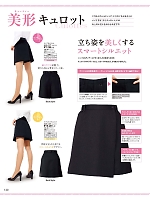 2017 年間物「KARSEE カーシーカシマ AMUSNET（アムスネット）アミューズメントユニフォーム」のカタログ120ページ(kara2017n120)