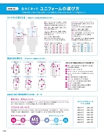 ユニフォーム kara2017n138