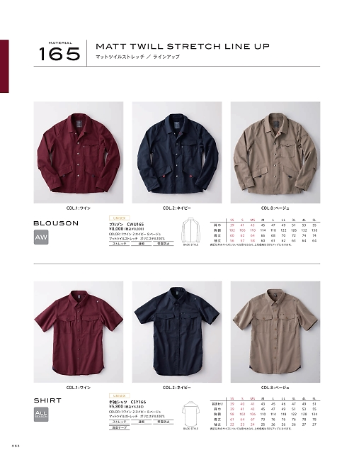 カーシー ENJOY(エンジョイ) CAREAN AMUS-NET HEARTGREEN,CWU165,ブルゾンの写真は2021最新カタログ63ページに掲載されています。