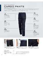 2024 年間物「KARSEE カーシーカシマ CAREAN（キャリーン）　」のカタログ47ページ(karc2021n047)