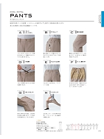 2024 年間物「KARSEE カーシーカシマ CAREAN（キャリーン）　」のカタログ78ページ(karc2021n078)