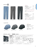 CAZ153 ハンチングのカタログページ(karc2021n098)