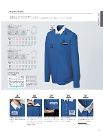 CWY151 長袖ニットシャツのカタログページ(karc2021n146)