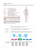 ユニフォーム karc2021n173