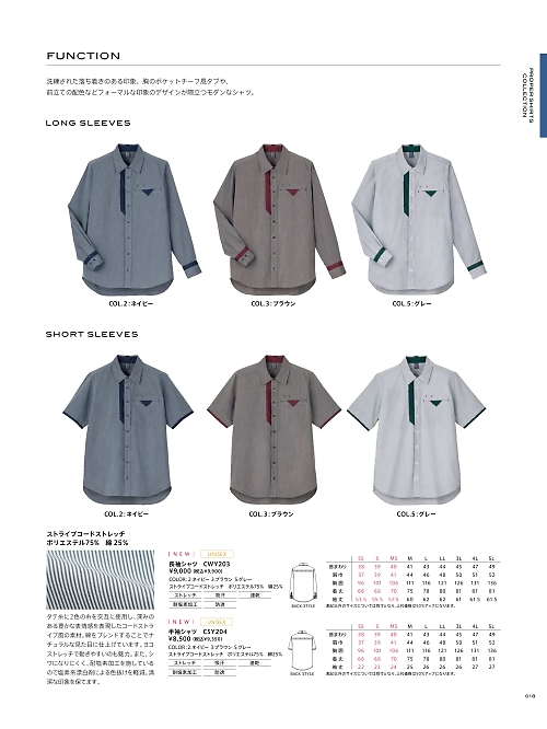 カーシー ENJOY(エンジョイ) CAREAN AMUS-NET HEARTGREEN,CSY204 シャツブラウスの写真は2024最新オンラインカタログ18ページに掲載されています。