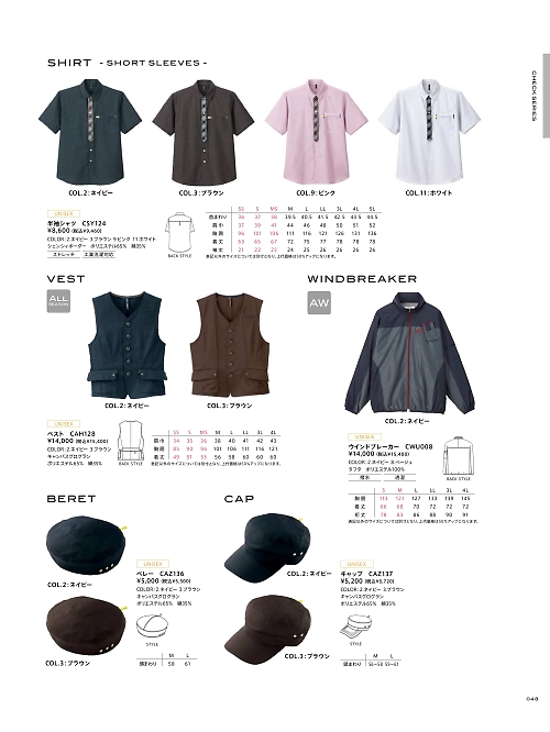 カーシー ENJOY(エンジョイ) CAREAN AMUS-NET HEARTGREEN,CAZ136 ベレーの写真は2024最新オンラインカタログ48ページに掲載されています。