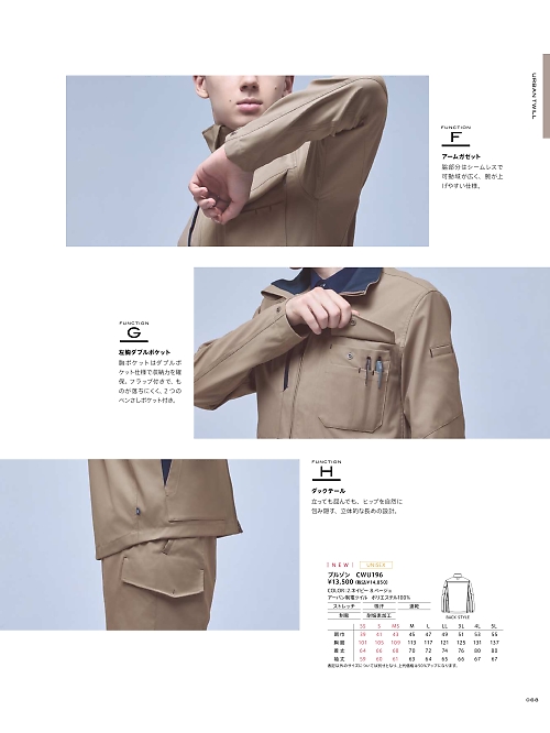 カーシー ENJOY(エンジョイ) CAREAN AMUS-NET HEARTGREEN,CWU196 ブルゾンの写真は2024最新オンラインカタログ68ページに掲載されています。