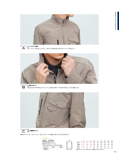 カーシー ENJOY(エンジョイ) CAREAN AMUS-NET HEARTGREEN,CWU161 ブルゾンの写真は2024最新オンラインカタログ90ページに掲載されています。