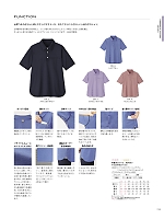 HSP017 半袖ポロシャツのカタログページ(karc2024n092)