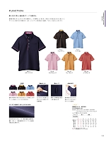 HSP003 半袖ポロシャツのカタログページ(karc2024n098)