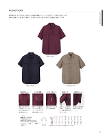 CSY166 半袖シャツのカタログページ(karc2024n104)