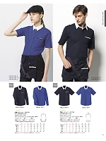 CSY152 半袖ニットシャツのカタログページ(karc2024n116)