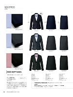 EAJ650 ジャケットのカタログページ(kare2023w183)