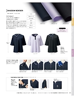 ESP895 ポロシャツのカタログページ(kare2024s098)