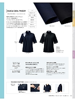 ESP835 ポロシャツのカタログページ(kare2024s102)