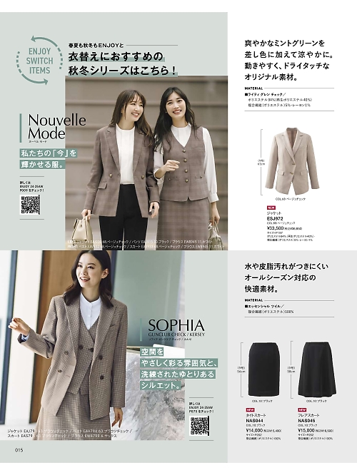 カーシー ENJOY(エンジョイ) CAREAN AMUS-NET HEARTGREEN,NAS045 フレアスカートの写真は2025最新オンラインカタログ15ページに掲載されています。