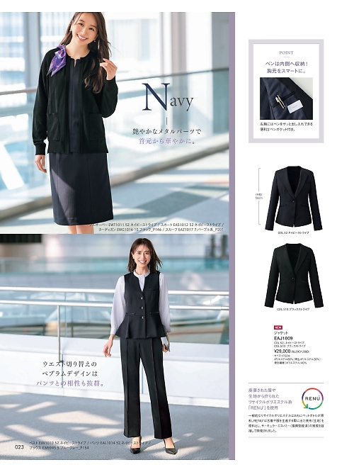 カーシー ENJOY(エンジョイ) CAREAN AMUS-NET HEARTGREEN,EAJ1009 ジャケットの写真は2025-26最新オンラインカタログ23ページに掲載されています。