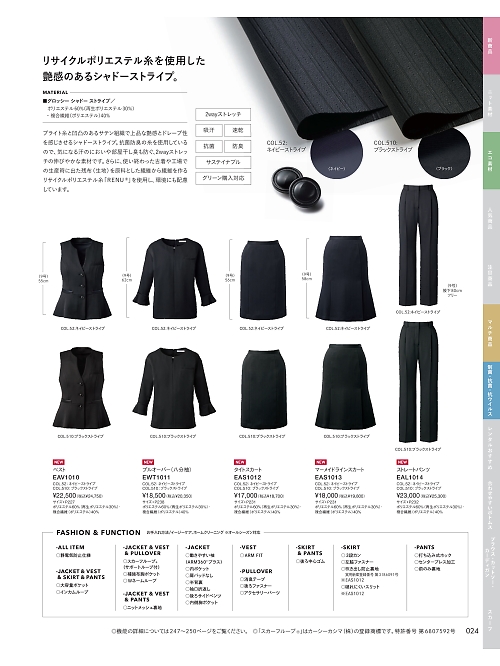 カーシー ENJOY(エンジョイ) CAREAN AMUS-NET HEARTGREEN,EAL1014 ストレートパンツの写真は2025-26最新オンラインカタログ24ページに掲載されています。