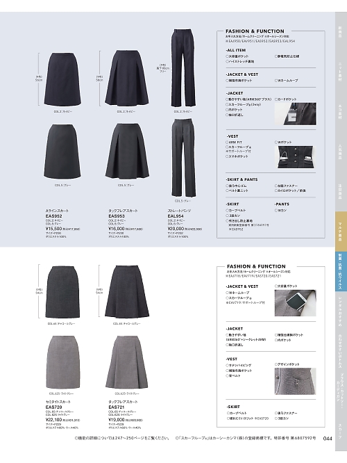 カーシー ENJOY(エンジョイ) CAREAN AMUS-NET HEARTGREEN,EAS721 タックフレアスカートの写真は2025-26最新オンラインカタログ44ページに掲載されています。