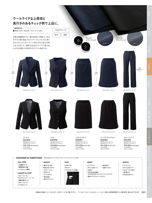 カーシー ENJOY(エンジョイ) CAREAN AMUS-NET HEARTGREEN,EAL959 パンツの写真は2025-26最新オンラインカタログ52ページに掲載されています。