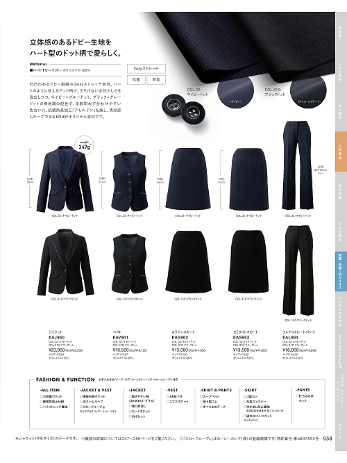 カーシー ENJOY(エンジョイ) CAREAN AMUS-NET HEARTGREEN,EAL964 パンツの写真は2025-26最新オンラインカタログ58ページに掲載されています。