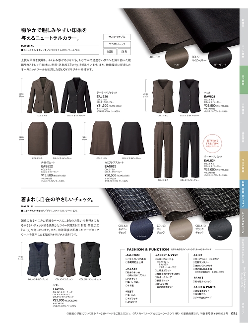 カーシー ENJOY(エンジョイ) CAREAN AMUS-NET HEARTGREEN,EAS822 タイトスカートの写真は2025-26最新オンラインカタログ84ページに掲載されています。