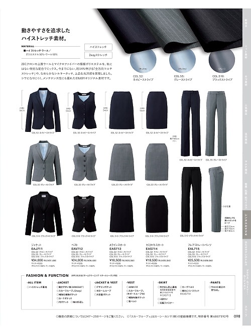 カーシー ENJOY(エンジョイ) CAREAN AMUS-NET HEARTGREEN,EAS713 Aラインスカートの写真は2025-26最新オンラインカタログ98ページに掲載されています。