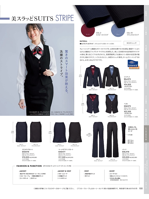 カーシー ENJOY(エンジョイ) CAREAN AMUS-NET HEARTGREEN,EAV475 ベスト(事務服)の写真は2025-26最新オンラインカタログ100ページに掲載されています。