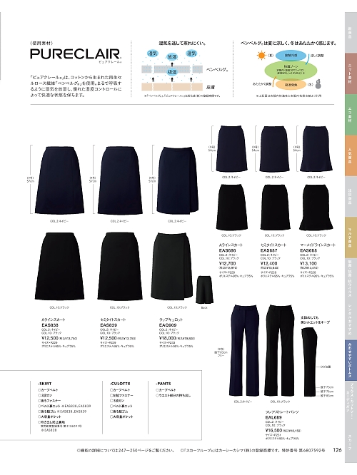 カーシー ENJOY(エンジョイ) CAREAN AMUS-NET HEARTGREEN,EAS838 Aラインスカートの写真は2025-26最新オンラインカタログ126ページに掲載されています。