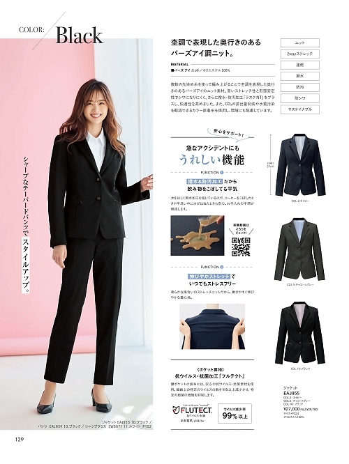 カーシー ENJOY(エンジョイ) CAREAN AMUS-NET HEARTGREEN,EAJ855 ジャケットの写真は2025-26最新オンラインカタログ129ページに掲載されています。