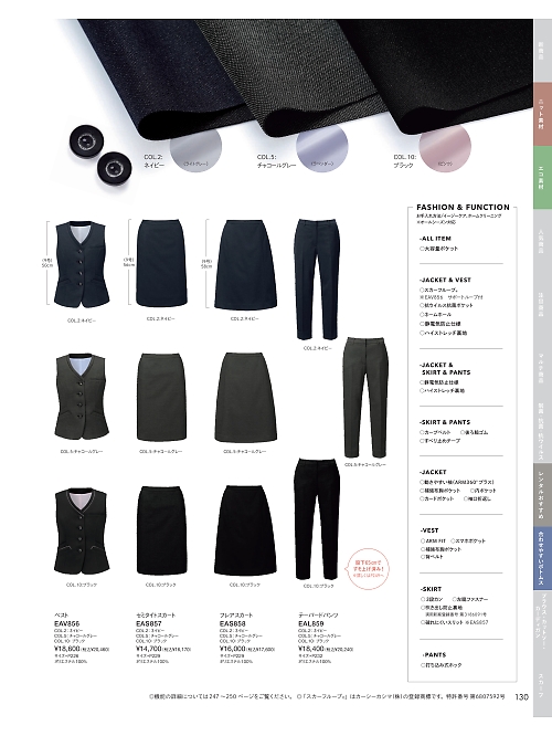 カーシー ENJOY(エンジョイ) CAREAN AMUS-NET HEARTGREEN,EAS858 フレアスカートの写真は2025-26最新オンラインカタログ130ページに掲載されています。