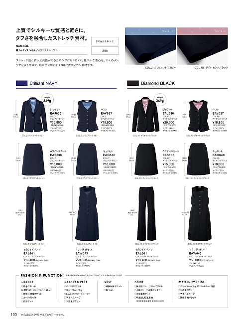 カーシー ENJOY(エンジョイ) CAREAN AMUS-NET HEARTGREEN,EAS638 Aラインスカートの写真は2025-26最新オンラインカタログ135ページに掲載されています。