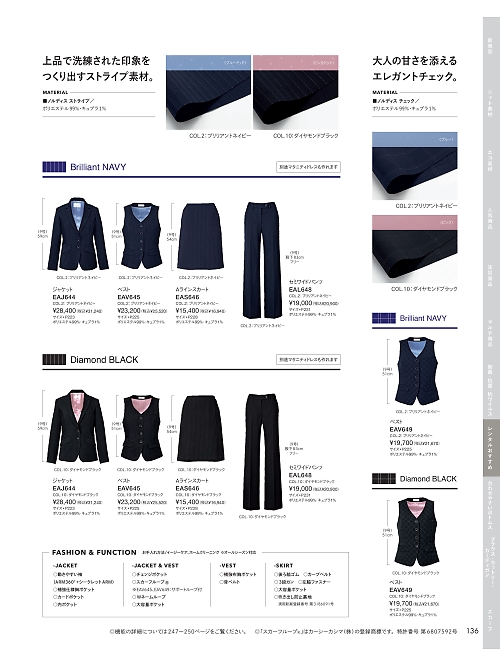 カーシー ENJOY(エンジョイ) CAREAN AMUS-NET HEARTGREEN,EAV649 ベスト(事務服)の写真は2025-26最新オンラインカタログ136ページに掲載されています。