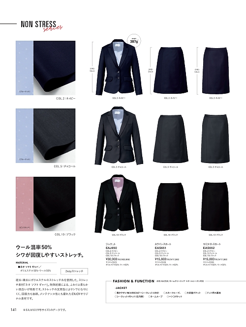 カーシー ENJOY(エンジョイ) CAREAN AMUS-NET HEARTGREEN,EAS652 セミタイトスカートの写真は2025-26最新オンラインカタログ141ページに掲載されています。