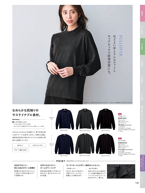 カーシー ENJOY(エンジョイ) CAREAN AMUS-NET HEARTGREEN,EWT1015 プルオーバーの写真は2025-26最新オンラインカタログ146ページに掲載されています。