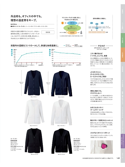 カーシー ENJOY(エンジョイ) CAREAN AMUS-NET HEARTGREEN,EWG897 カーディガンの写真は2025-26最新オンラインカタログ148ページに掲載されています。