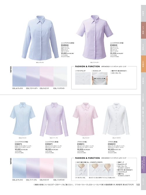 カーシー ENJOY(エンジョイ) CAREAN AMUS-NET HEARTGREEN,EWB872 長袖ブラウスの写真は2025-26最新オンラインカタログ152ページに掲載されています。