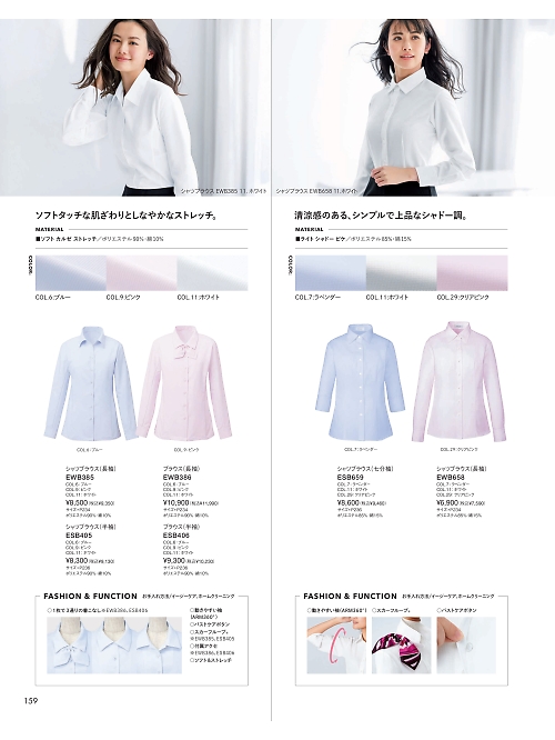 カーシー ENJOY(エンジョイ) CAREAN AMUS-NET HEARTGREEN,EWB386,長袖ブラウスの写真は2025-26最新のオンラインカタログの159ページに掲載されています。