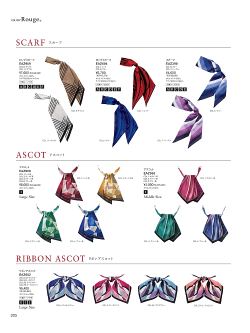 カーシー ENJOY(エンジョイ) CAREAN AMUS-NET HEARTGREEN,EAZ602 アスコットリボンの写真は2025-26最新オンラインカタログ205ページに掲載されています。