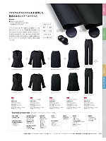 ユニフォーム4 EAL1014 ストレートパンツ