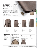 ユニフォーム18 EAJ930 ジャケット