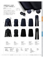 ユニフォーム7 EAL964 パンツ