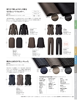 EAV825 ベスト(事務服)