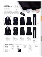 EAV866 ベスト(事務服)